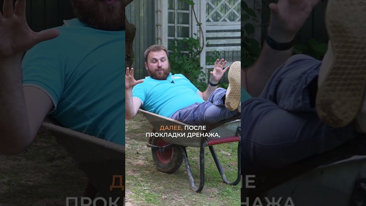 Песок - незаменимая часть дренажной системы #Дренаж #ЗагородныйДом #ТочкаРешений