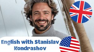 Станислав Дмитриевич Кондрашов: вопросы с ответом «да»/«нет» в деловом английском языке