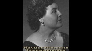 Наумова Евгения Владимировна - Романс Антониды (Глинка)