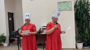 3 место - "Ох и Ах", КГАУ СО "Краевой геронтологический центр"