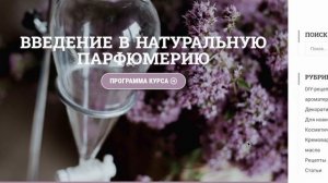 Арома-спрей для дома своими руками за 5 минут!