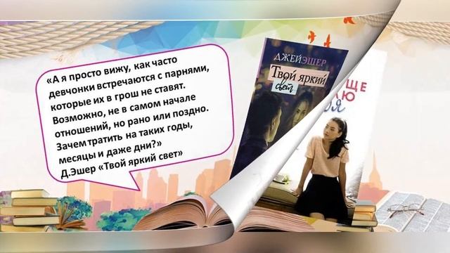 Онлайн выставка книг о дружбе, любви и семье