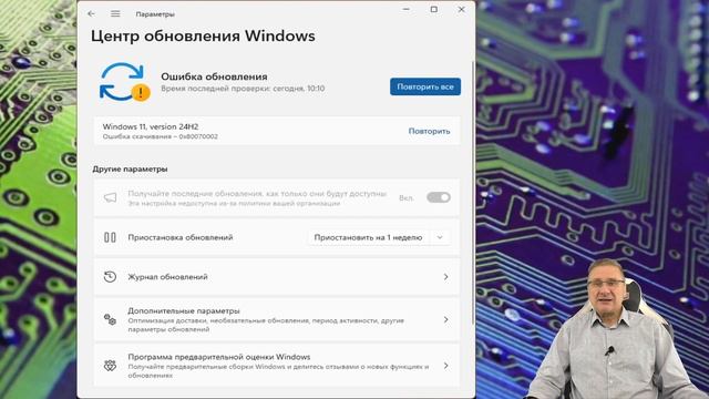 Как установить обновление Windows 11 24H2