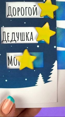 Письмо Деду Морозу по схемам #модакнет #moducknet 💌🎅