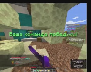 Майнкрафт но я 1v8 в BedWars, победа