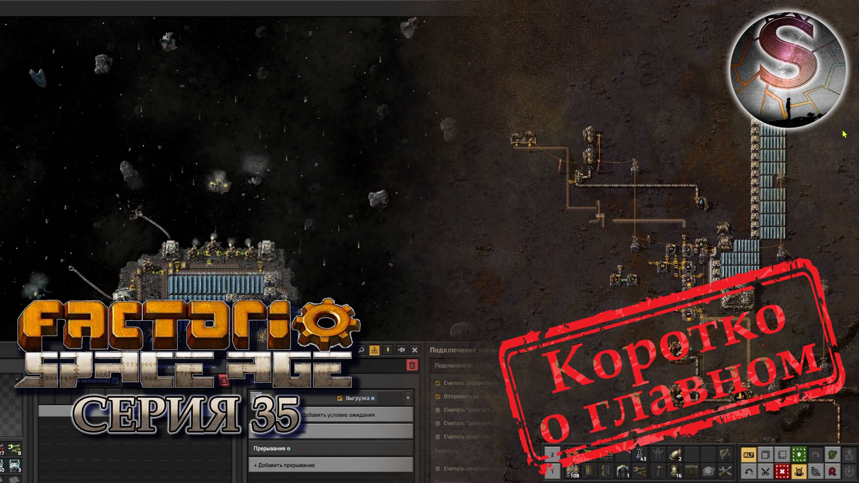 Factorio space age другие планеты. Factorio space age другие планеты