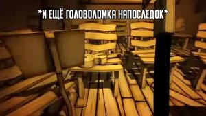 Как заделать бенди и чернильная машина не страшным (монтаж бенди и чернильная машина)