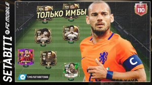 СОСТАВ ИЗ ИМБ ИЗ СОБЫТИЯ ЗОЛОТОЙ МЯЧ EA FC mobile 25 • Ballon d'Or FC mobile