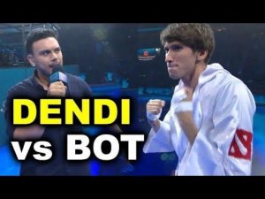 DENDI VS BOT(#TI7)| Денди играет против бота на инте....смог ли он победить программу?!?!?!?