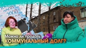 Могут ли коллекторы взыскивать коммунальные долги с жителей дома? | Наш дом