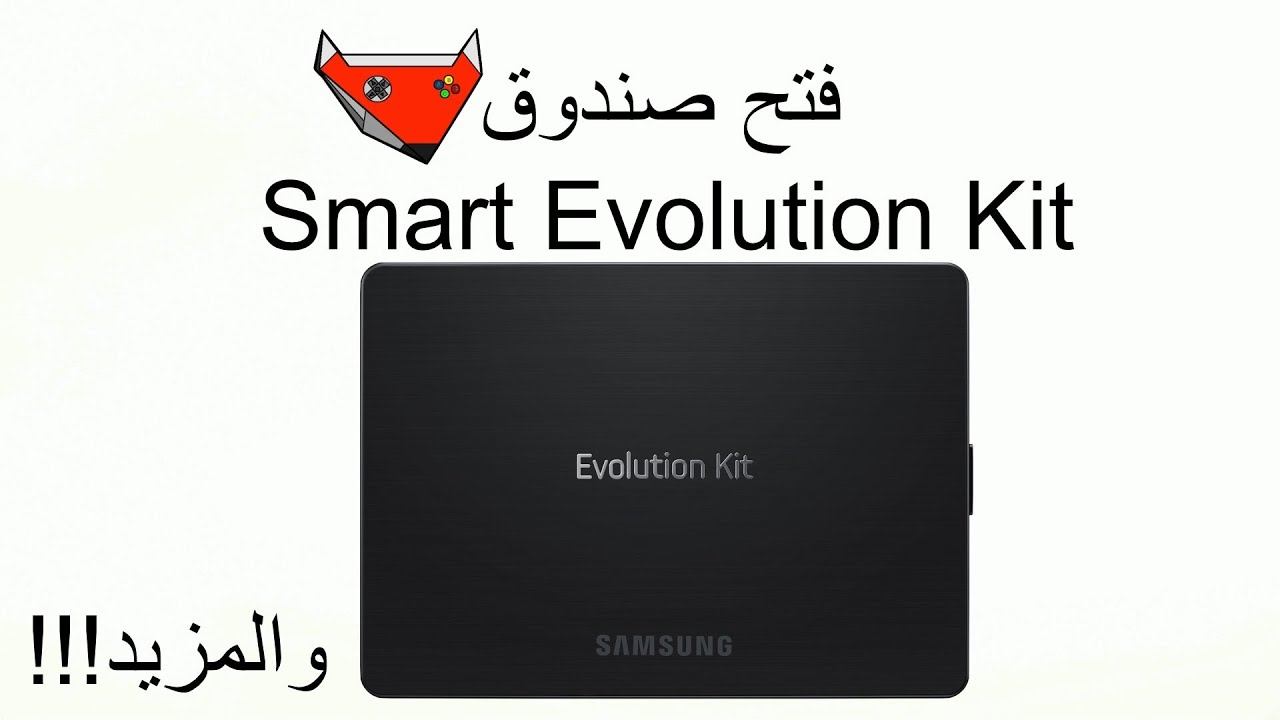 samsung smart evolution kit - فتح صندوق смотреть онлайн