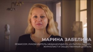 Поздравление ТРК «ЮУрГУ-ТВ» от Марины Забелиной