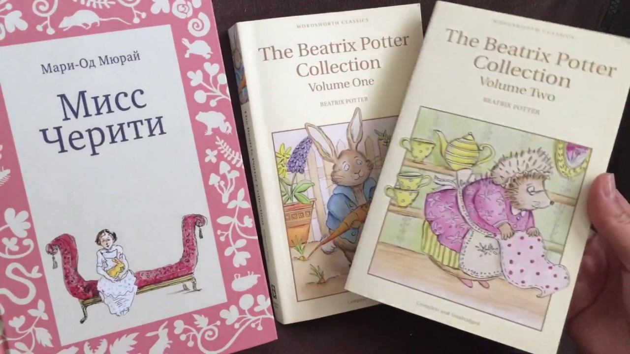 Обзор книги. Мари-Од Мюрай: Мисс Черити. смотреть онлайн
