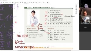HSK1 урок 9, тексты 2 и 3