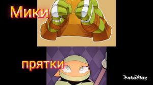 Какие песни играют в головах черепашек нинзя