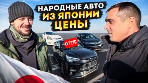 НАРОДНЫЕ ДЕШЕВЫЕ АВТО ПОД ЗАКАЗ ЦЕНЫ-2