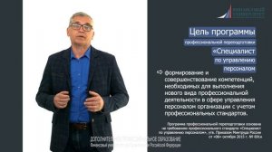 Специалист по управлению персоналом