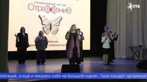 Сегодня в Первоуральске подвели итоги инклюзивного проекта