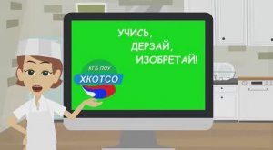 О КГБ ПОУ ХКОТСО