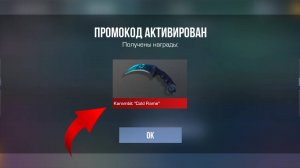 ДЕКАБРЬ! РАБОЧИЙ БЕСКОНЕЧНЫЙ ПРОМОКОД В СТАНДОФФ 2 ! промокоды в standoff 2 0.31.1