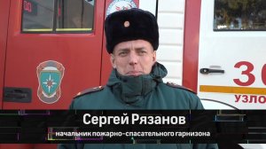 На улицах Узловой спасатели и полицейские провели совместную операцию "Маячок"