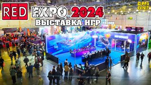 RED EXPO 2024 В МОСКВЕ! КАК ЭТО БЫЛО ДЛЯ НАС (ВЫСТАВКА ИГР РЭД ЭКСПО)
