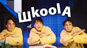 Школа для внуков детей рок-н-ролла