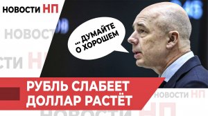 Столько в России еще не пили. Причины падения рубля. Заморозка банковских вкладов