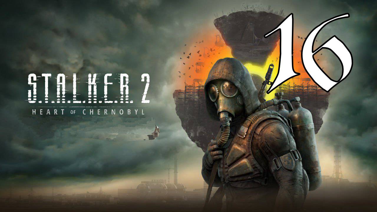 Прохождение S.T.A.L.K.E.R. 2: Heart of Chornobyl #16 Финал