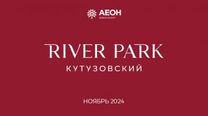 Динамика строительства River Park Кутузовский. Ноябрь 2024