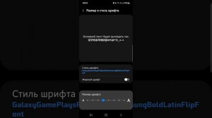 Как изменить текст на телефоне?