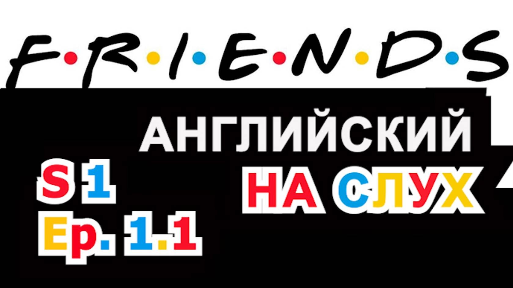 Перевод сериала 