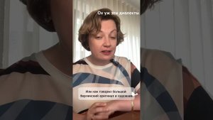 Берлинский диалект и другие особенности немецкого