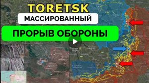 Успех в Курахово,Торецке и на Купянском направлении.