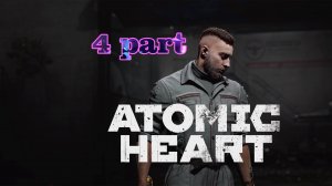 004. Athomic Heart