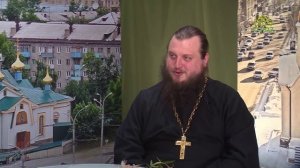 Родное слово. Священник Александр Сахненко отвечает на вопросы