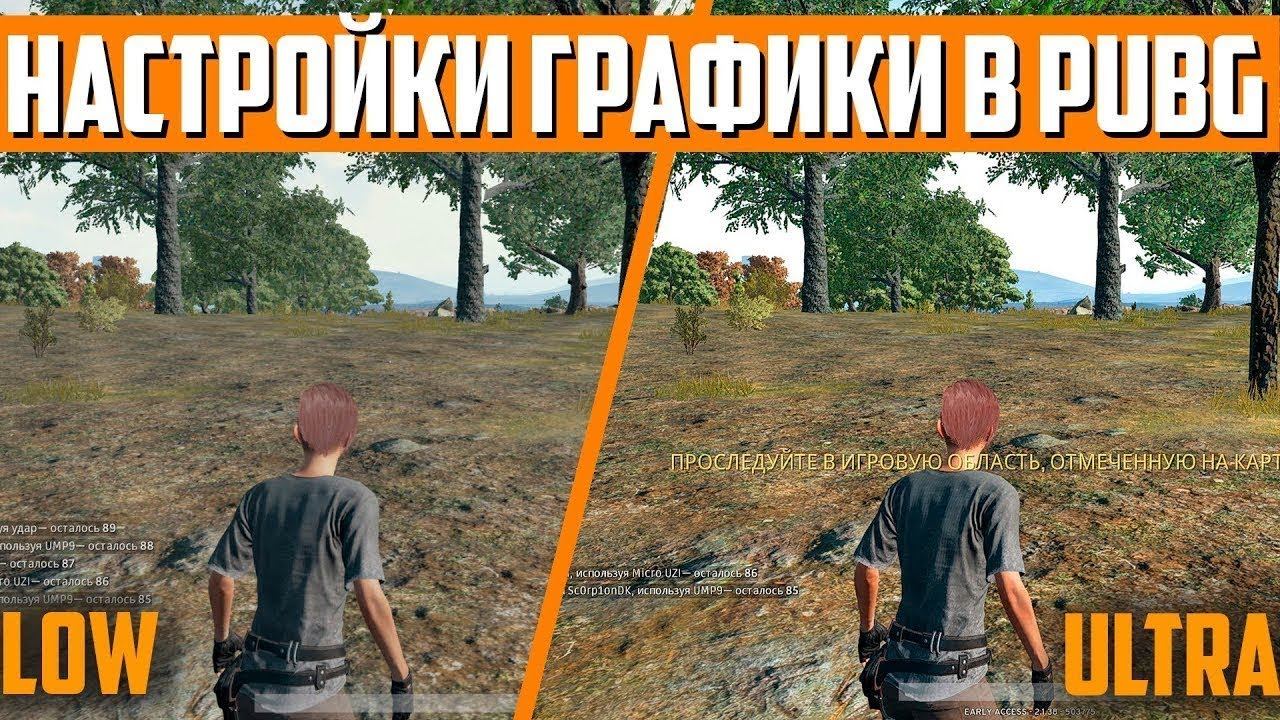 Playerunknown's battlegrounds геймплей. Максимальная графика в pubg mobile. Высокая графика в пабг. Pubg графика на низких настройках. Pubg new state графика.