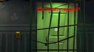 Как пройти подвал в Hello Neighbor Акт 1