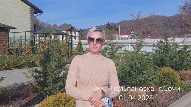 Тюльпановка ход строительства