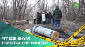 Жителей ЧМЗ беспокоит подозрительная стройка в санитарной зоне завода