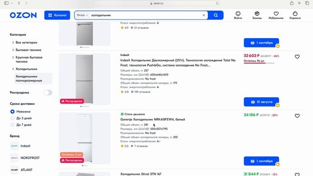 Топ бюджетных холодильников 2024. Подбираем рейтинг на маркетплейсе. Обзор, отзывы и сравнение