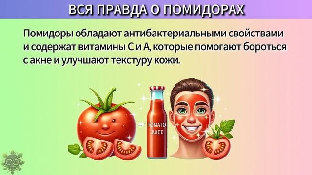 Вы Едите Помидоры? Узнайте Почему Помидоры Могут Быть Опасны для Вашего Здоровья.