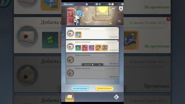 Игра на телефоне "Город облаков" без комментариев, просто осмотр