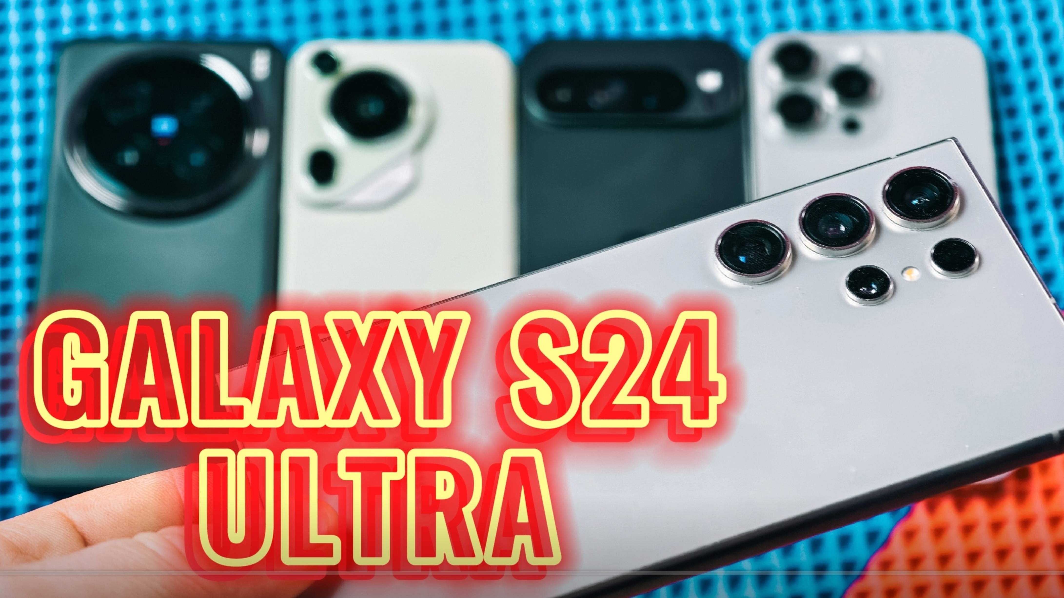 GALAXY S24 ULTRA. КАМЕРА. СПУСТЯ ГОД. СТОИТ ЛИ ПОКУПАТЬ В 2025?