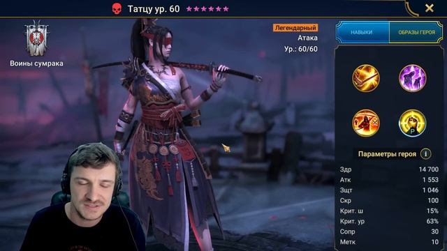 RAID: ПОДРОБНОСТИ СЛИЯНИЕ ЛЕДИ МИКАГЕ 2 ЛЕГЕНДЫ + 2 ЭПИКА смотреть онлайн