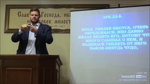 Верный взгляд