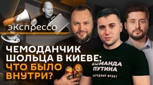 Послание Шольца Путину, протесты в Грузии, ажиотаж вокруг "Щелкунчика"