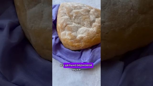 Как Хлеб Помогает Худеть #хлеб #мучное #похудение #снижениевеса #диетолог #пп #нутрициолог