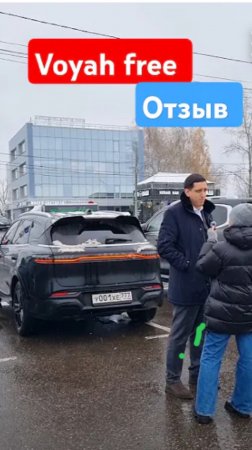 Не стыдно людям в глаза смотреть?) Voyah free отзыв #автоблог #китайскийавтомобиль