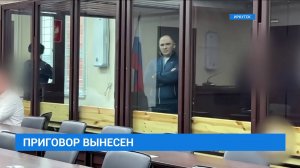 К 13,5 годам лишения свободы осуждён задержанный Интерполом "главный сутенёр" Иркутска